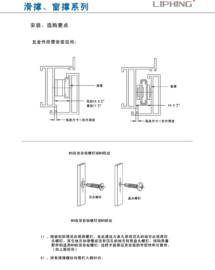 66頁滑撐、窗撐系列.jpg